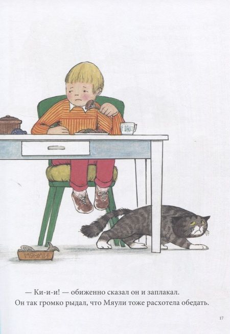 Фотография книги "Джудит Керр: Мяули. Новые истории из жизни удивительной кошки"