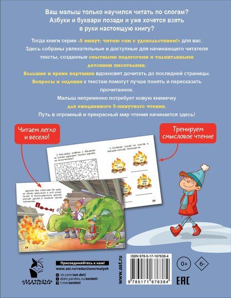 Фотография книги "Джудитта Кампелло: 5 минут чудесных историй про дружбу"