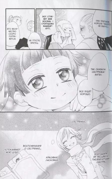 Фотография книги "Джульетта Судзуки: Очень приятно, бог. Том 10"