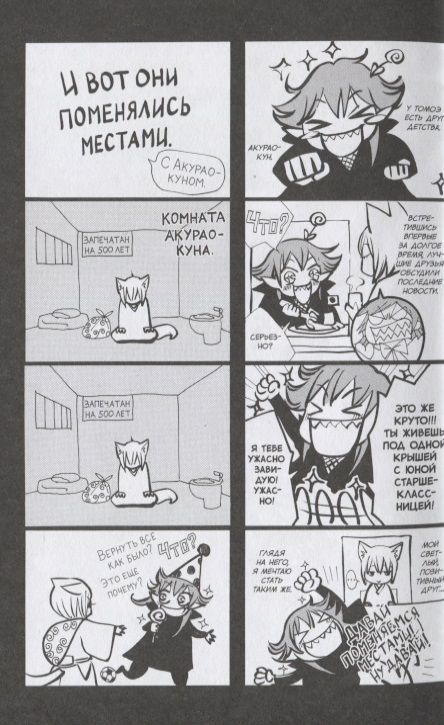 Фотография книги "Джульетта Судзуки: Очень приятно, бог. Том 12"