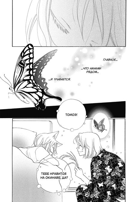 Фотография книги "Джульетта Судзуки: Очень приятно, бог. Том 20"