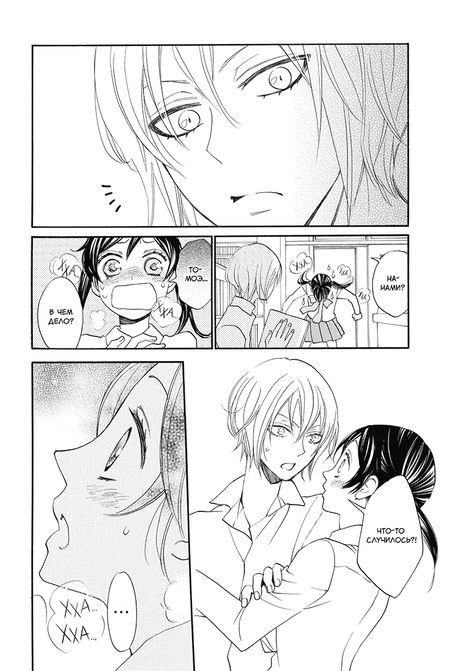 Фотография книги "Джульетта Судзуки: Очень приятно, бог. Том 20"