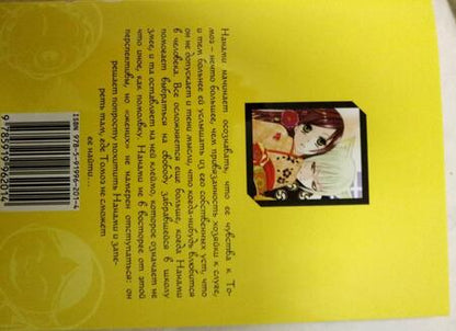 Фотография книги "Джульетта Судзуки: Очень приятно, бог. Том 3"