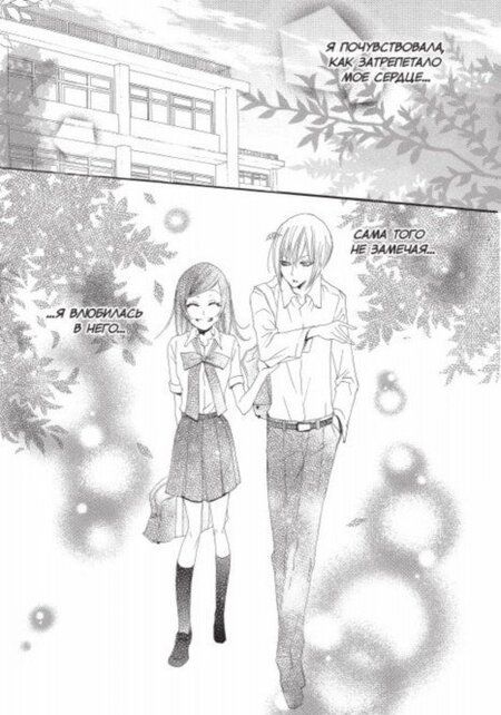 Фотография книги "Джульетта Судзуки: Очень приятно, бог. Том 4"