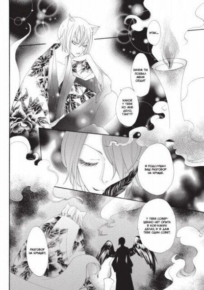 Фотография книги "Джульетта Судзуки: Очень приятно, бог. Том 4"