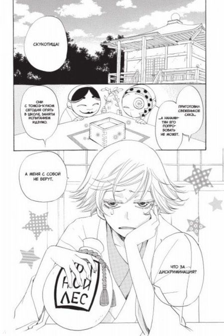 Фотография книги "Джульетта Судзуки: Очень приятно, бог. Том 7"