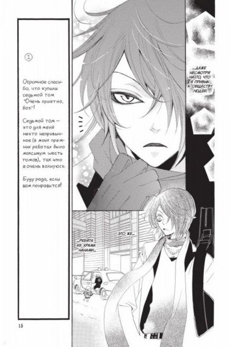 Фотография книги "Джульетта Судзуки: Очень приятно, бог. Том 7"