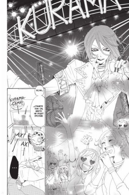 Фотография книги "Джульетта Судзуки: Очень приятно, бог. Том 7"