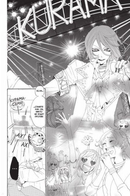 Фотография книги "Джульетта Судзуки: Очень приятно, бог. Том 7"