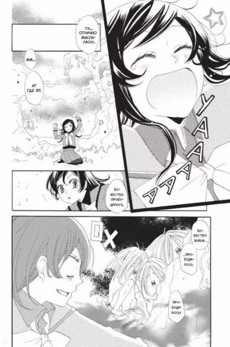 Фотография книги "Джульетта Судзуки: Очень приятно, бог. Том 8"