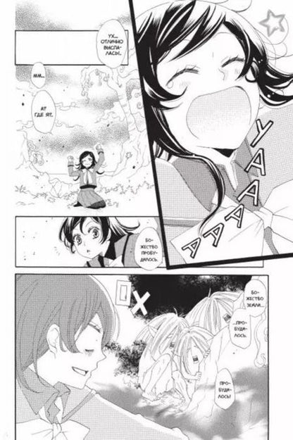 Фотография книги "Джульетта Судзуки: Очень приятно, бог. Том 8"