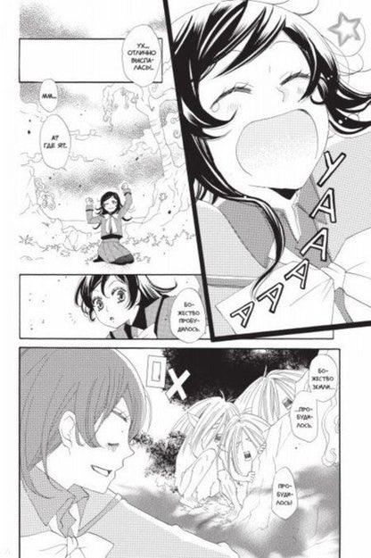 Фотография книги "Джульетта Судзуки: Очень приятно, бог. Том 8"