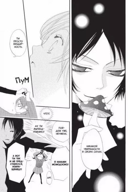 Фотография книги "Джульетта Судзуки: Очень приятно, бог. Том 8"