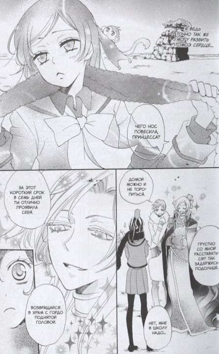 Фотография книги "Джульетта Судзуки: Очень приятно, бог. Том 9"