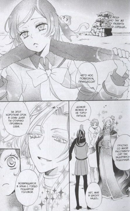 Фотография книги "Джульетта Судзуки: Очень приятно, бог. Том 9"