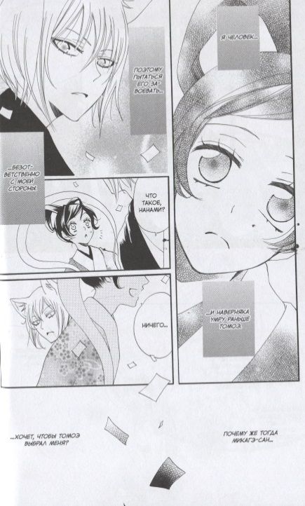 Фотография книги "Джульетта Судзуки: Очень приятно, бог. Том 9"