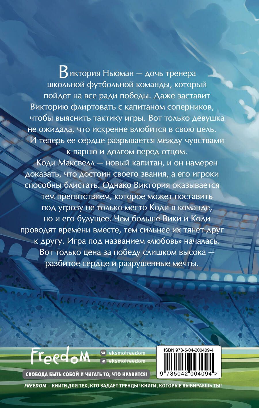 Обложка книги "Джули Дейс: Игра на грани фола"