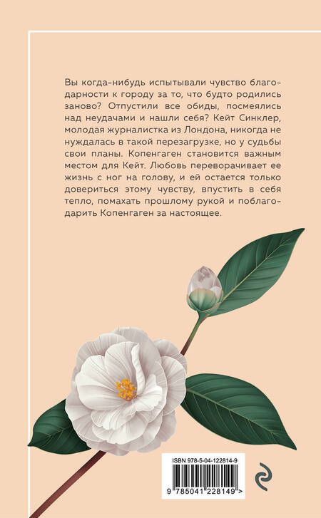 Фотография книги "Джули Кэплин: Уютное чтение (комплект из 3 книг)"