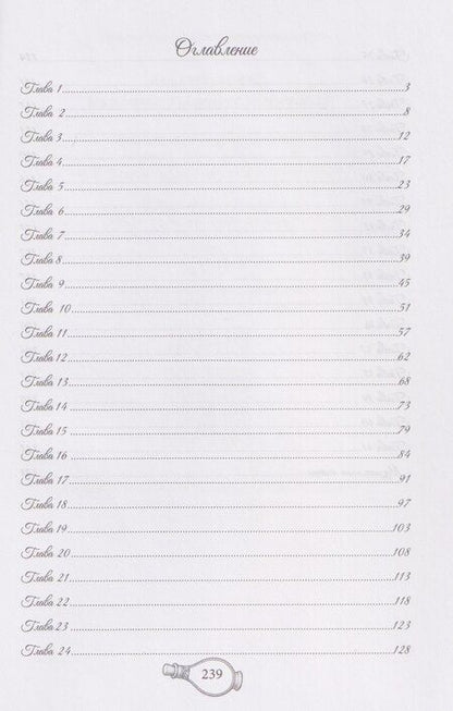 Фотография книги "Джули Лавелль: Игрушка теневых королей"