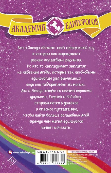 Фотография книги "Джули Сайкс: Ава и Звезда"