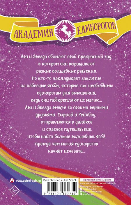 Фотография книги "Джули Сайкс: Ава и Звезда"