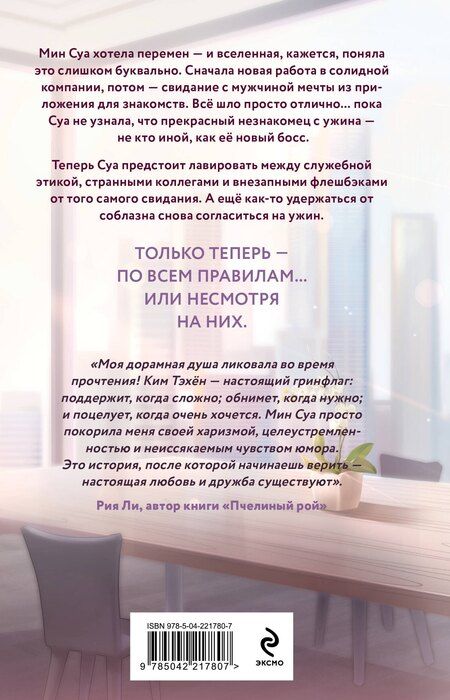 Фотография книги "Джули Шэн: Удачный роман"
