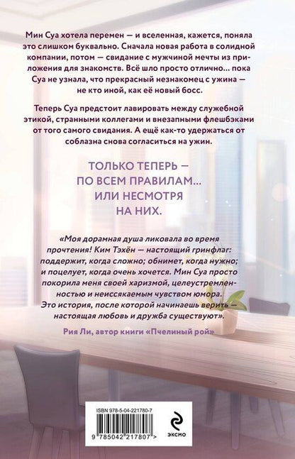 Фотография книги "Джули Шэн: Удачный роман"
