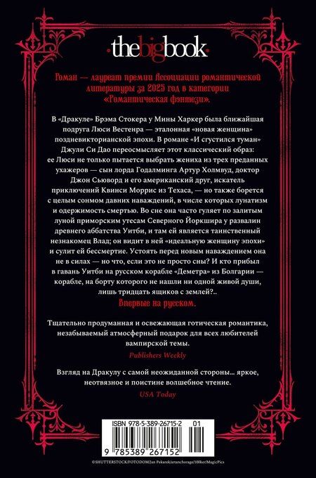 Фотография книги "Джули Си: И сгустился туман"