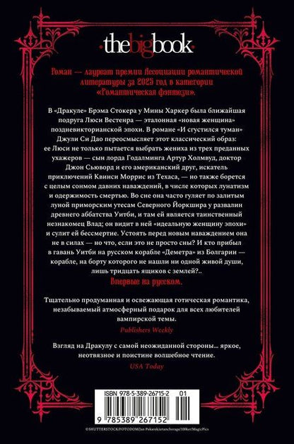 Фотография книги "Джули Си: И сгустился туман"