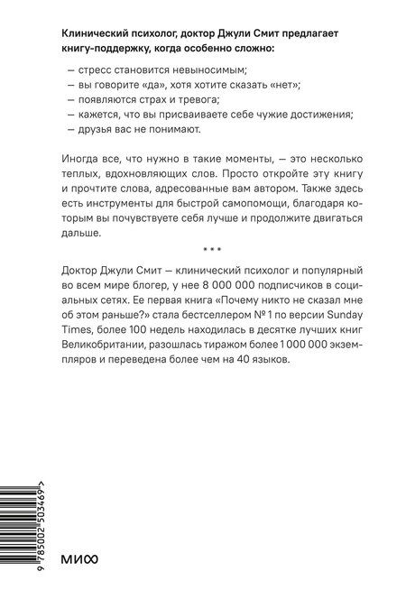 Фотография книги "Джули Смит: Открой, когда тебе сложно. Книга-поддержка для тех, кто ищет себя"