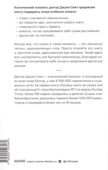 Фотография книги "Джули Смит: Открой, когда тебе сложно. Книга-поддержка для тех, кто ищет себя"