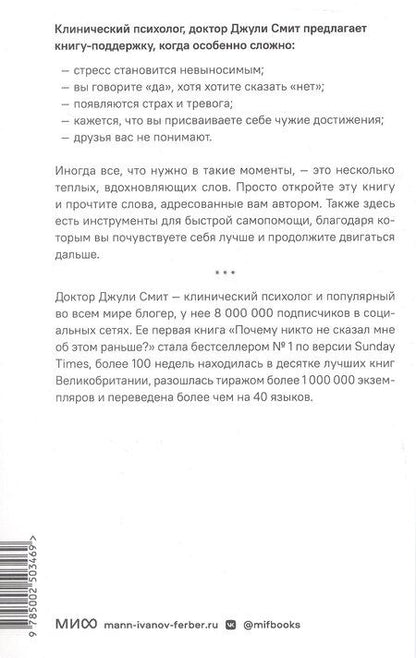 Фотография книги "Джули Смит: Открой, когда тебе сложно. Книга-поддержка для тех, кто ищет себя"