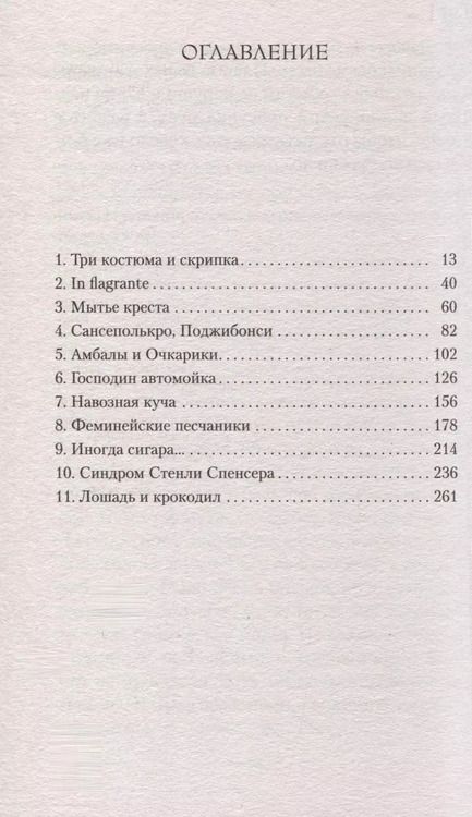 Фотография книги "Джулиан Барнс: До ее встречи со мной"