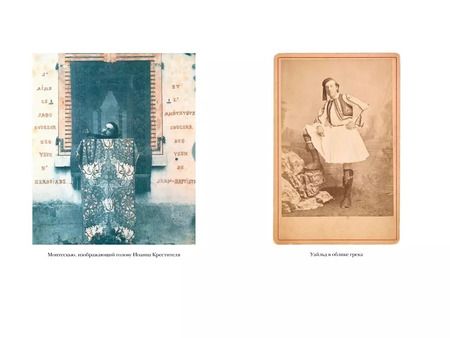 Фотография книги "Джулиан Барнс: Портрет мужчины в красном"