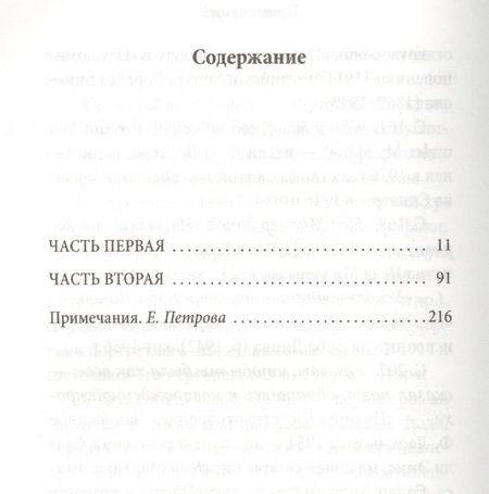 Фотография книги "Джулиан Барнс: Предчувствие конца"