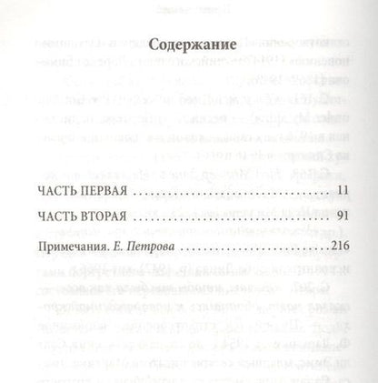 Фотография книги "Джулиан Барнс: Предчувствие конца"