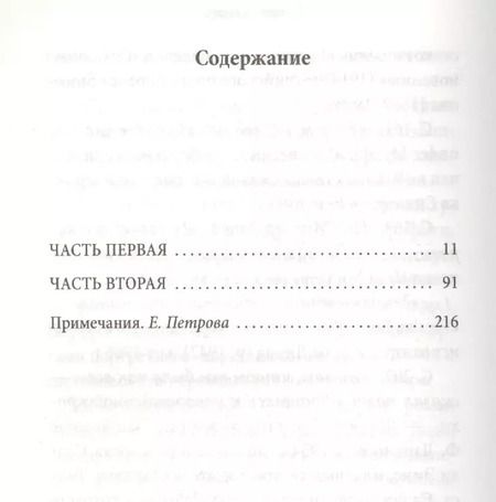 Фотография книги "Джулиан Барнс: Предчувствие конца"