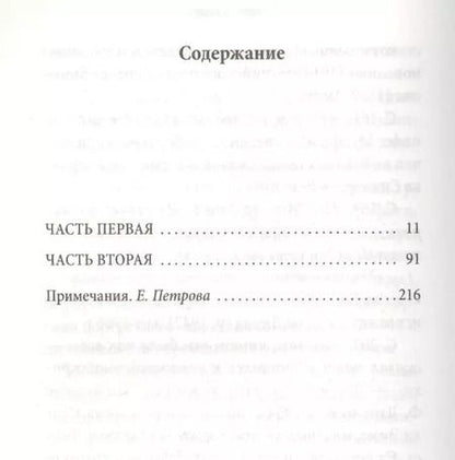 Фотография книги "Джулиан Барнс: Предчувствие конца"