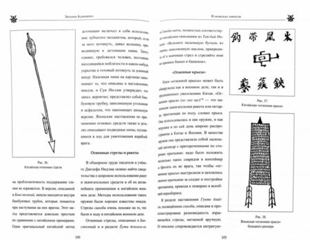 Фотография книги "Джулиан Камминс: В поисках ниндзя"