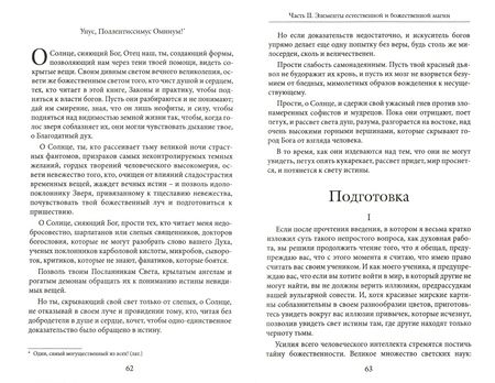 Фотография книги "Джулиано Креммерц: Герметика - наука о трансформации. Путь посвященный природной и божественной магии"