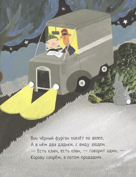 Фотография книги "Джулия Дональдсон: Уловки божьей коровки"