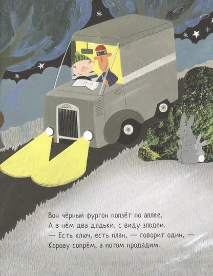 Фотография книги "Джулия Дональдсон: Уловки божьей коровки"