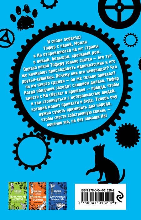 Фотография книги "Джулия Джарман: Римский орёл (#3)"