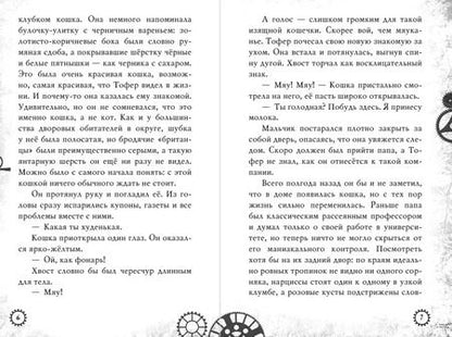 Фотография книги "Джулия Джарман: Египетская богиня (#1)"