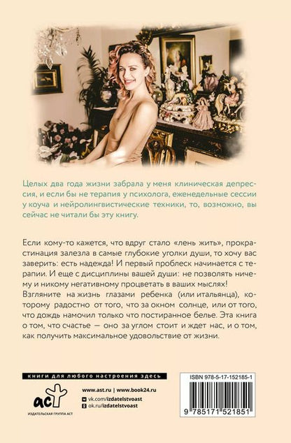 Фотография книги "Джулия Эмманс: Море счастья в чашке капучино. Итальянское руководство по безграничной радости и удовольствию от жизни"