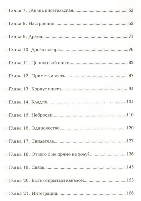 Фотография книги "Джулия Кэмерон: Право писать. Приглашение и приобщение к писательской жизни"