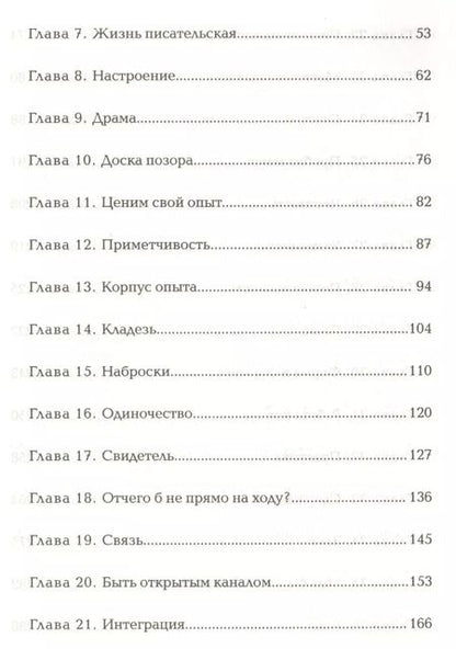Фотография книги "Джулия Кэмерон: Право писать. Приглашение и приобщение к писательской жизни"