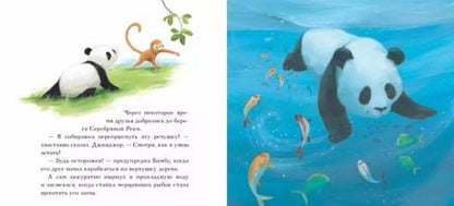 Фотография книги "Джулия Хьюбери: Хорошо, когда есть друг!"