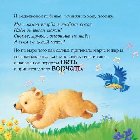 Фотография книги "Джулия Хьюбери: Мама рядом со мной, и день полон сюрпризов"