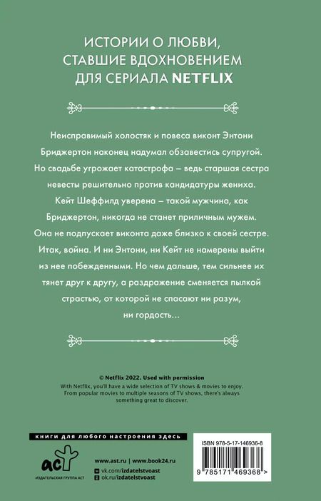 Фотография книги "Джулия Куин: Виконт, который любил меня"